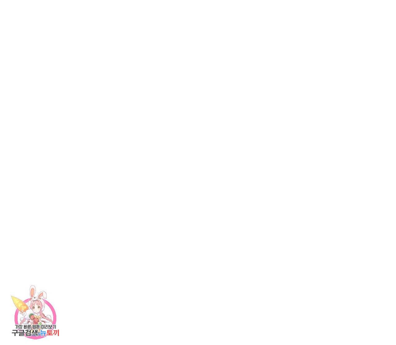 황제의 약혼녀로 산다는 것은 45화 78