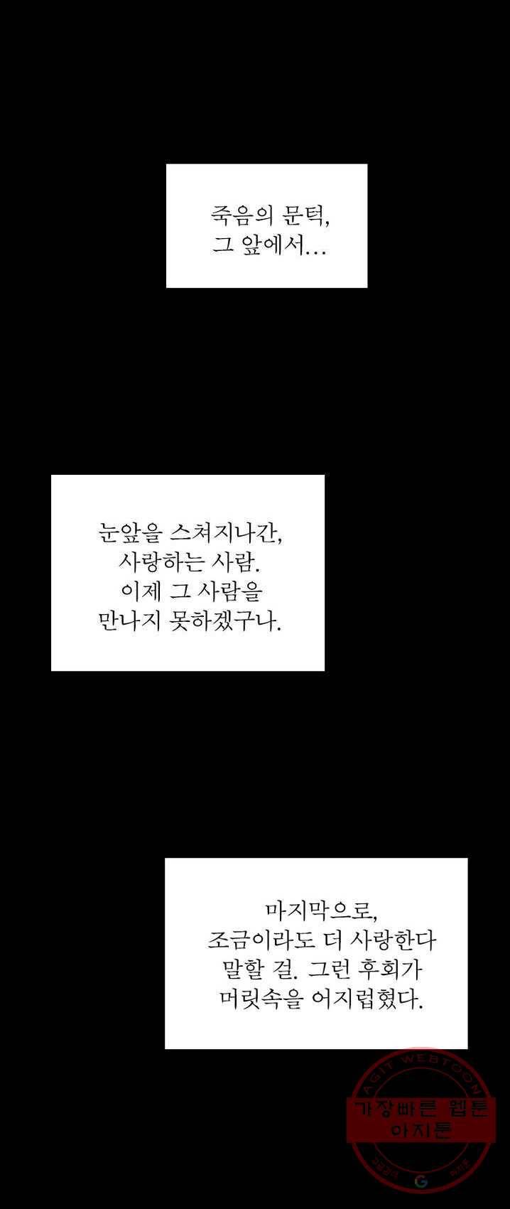 먼치킨 육아일기 1화 1