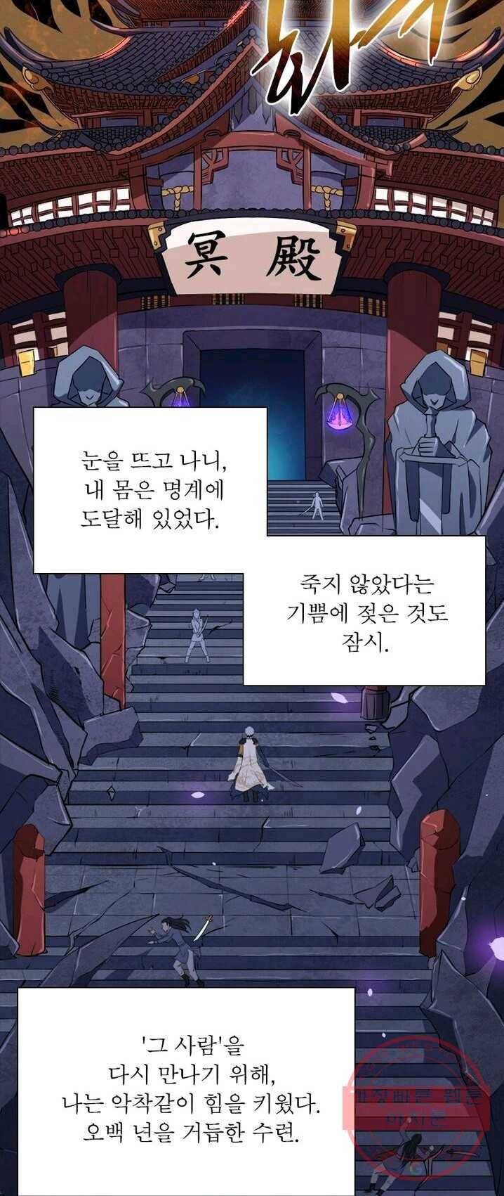 먼치킨 육아일기 1화 3