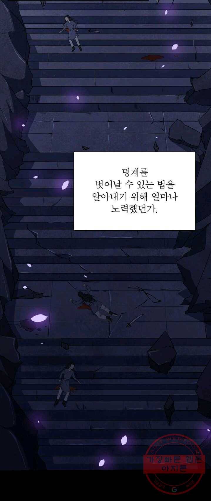 먼치킨 육아일기 1화 4