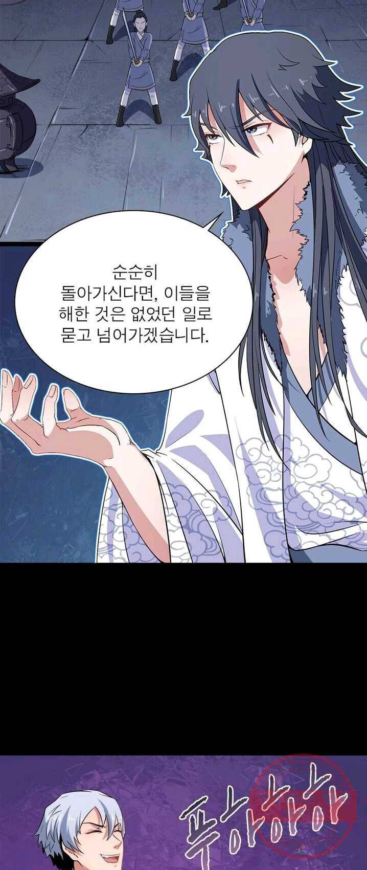 먼치킨 육아일기 1화 8