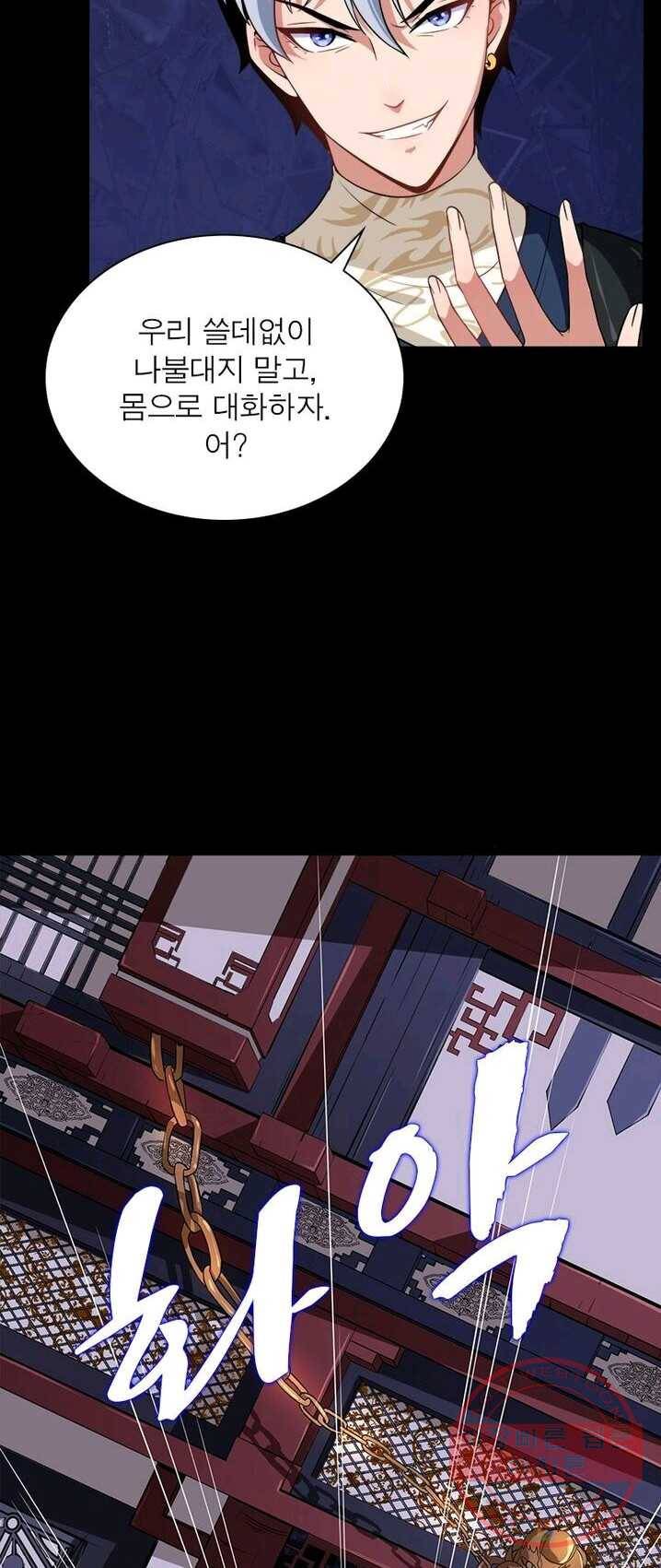 먼치킨 육아일기 1화 10