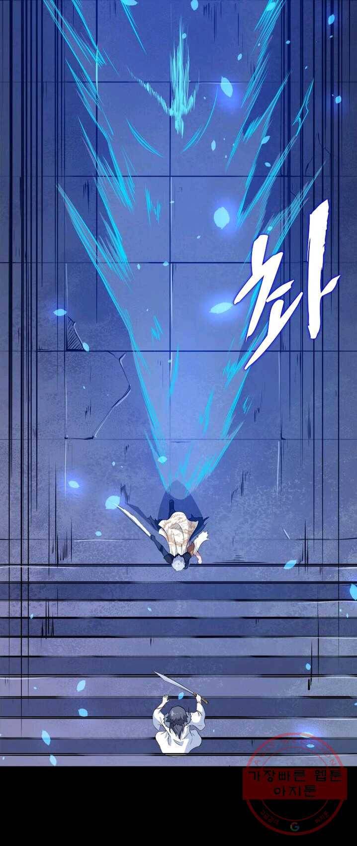 먼치킨 육아일기 1화 13