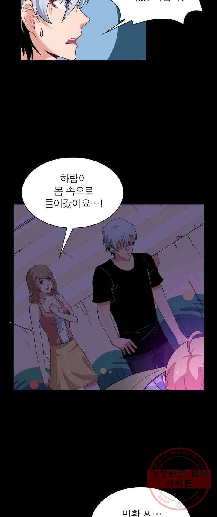 먼치킨 육아일기 7화 2