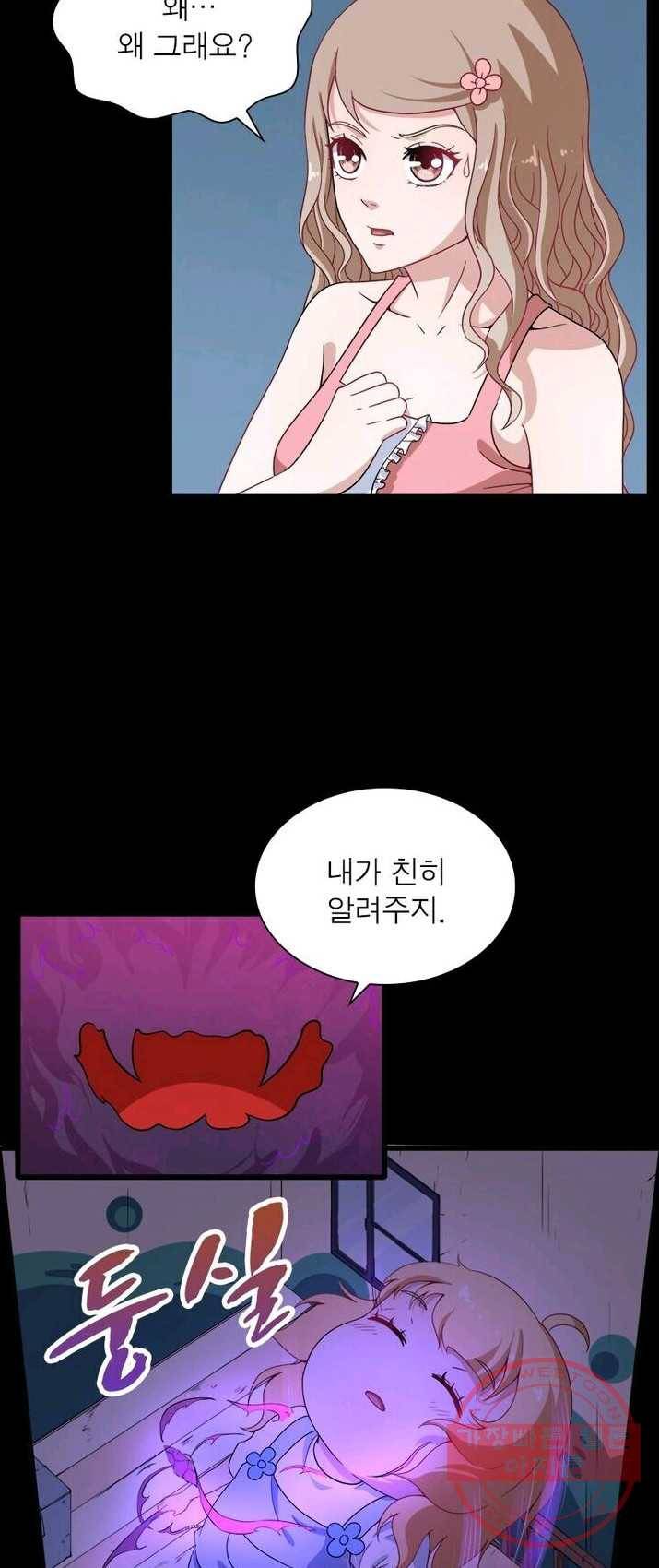먼치킨 육아일기 7화 4