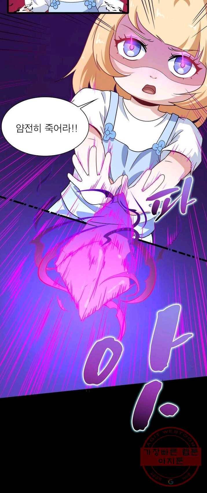 먼치킨 육아일기 7화 7