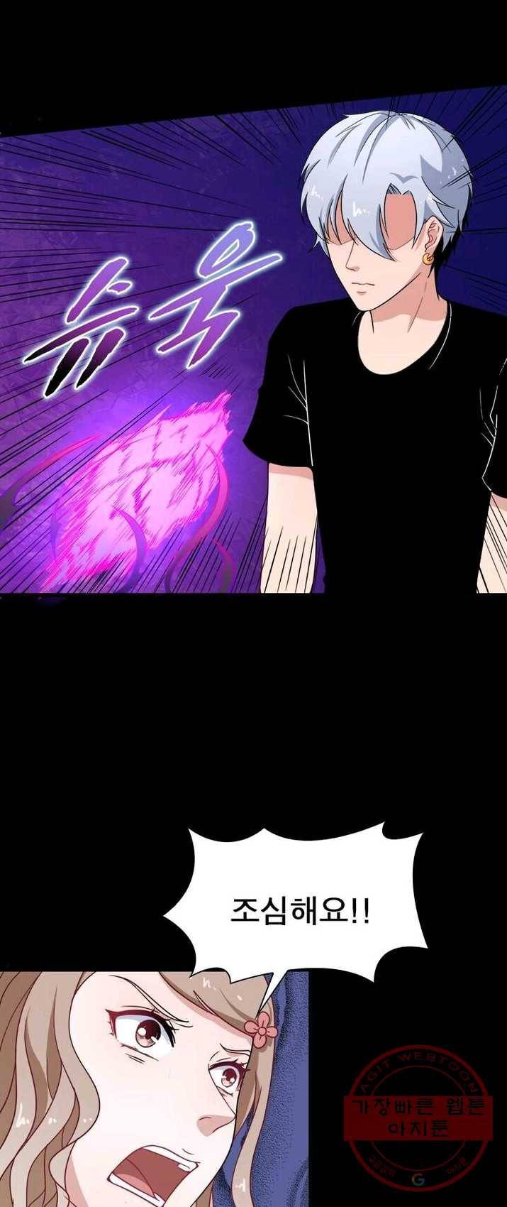 먼치킨 육아일기 7화 8