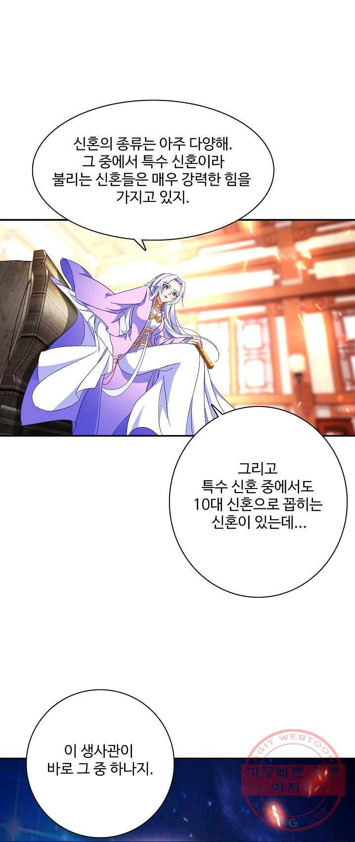 신혼무제 2화 1