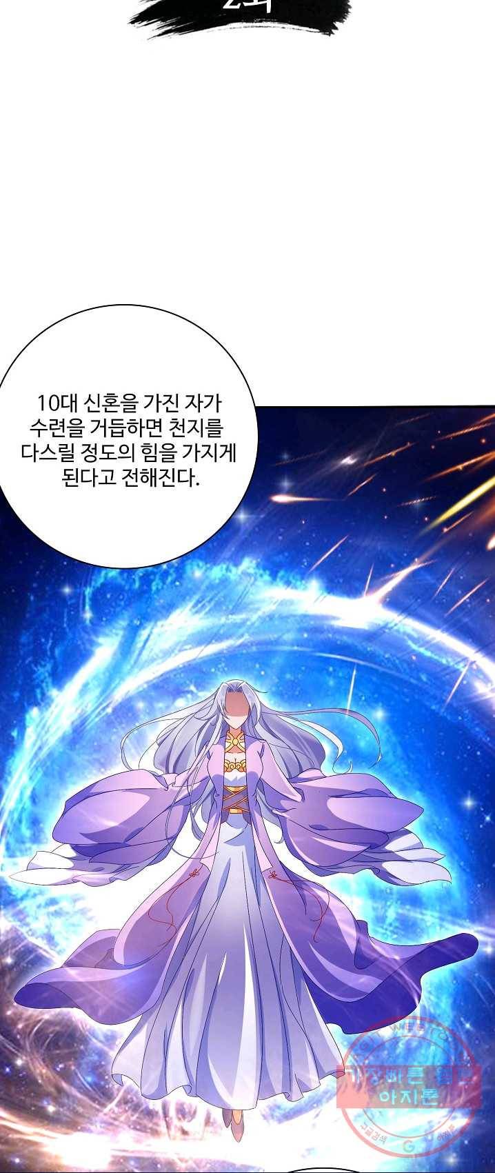 신혼무제 2화 4