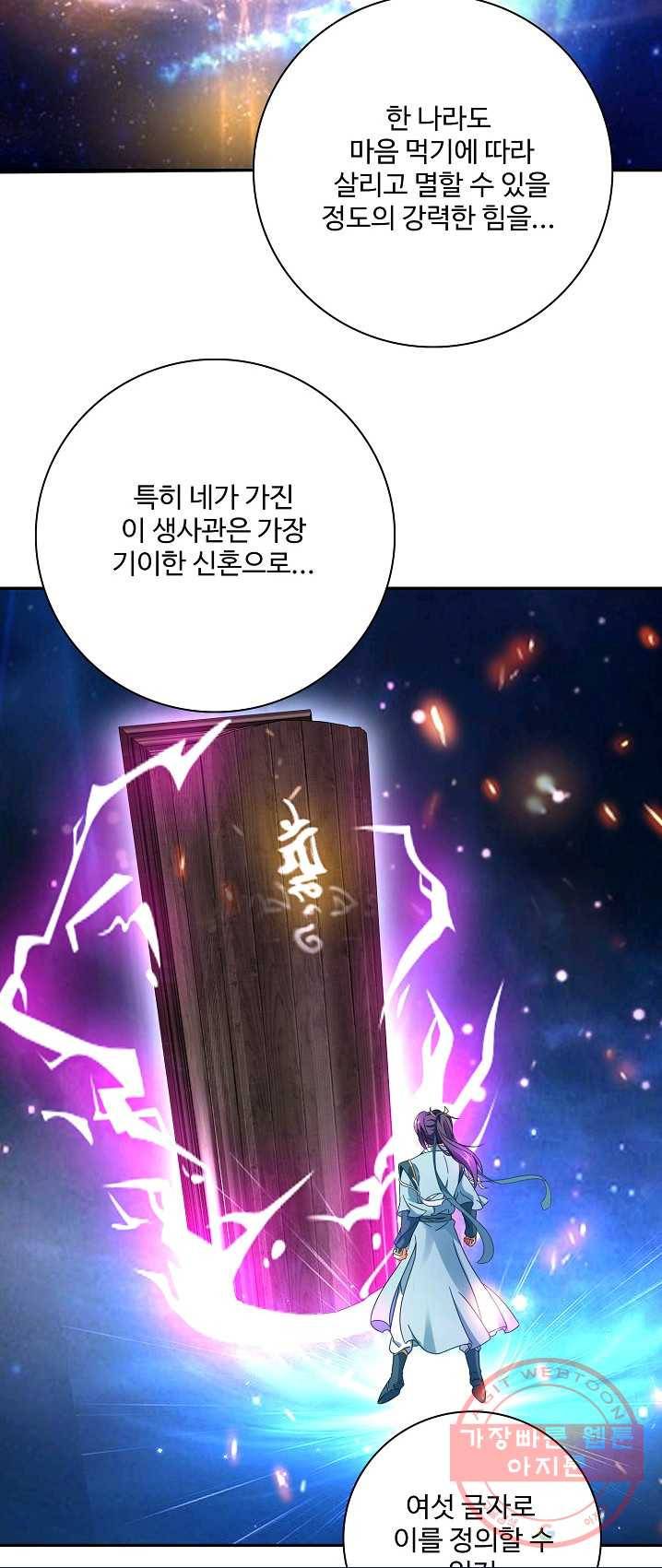 신혼무제 2화 5