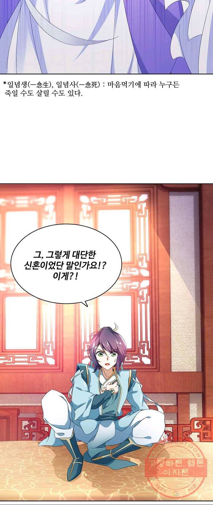 신혼무제 2화 7