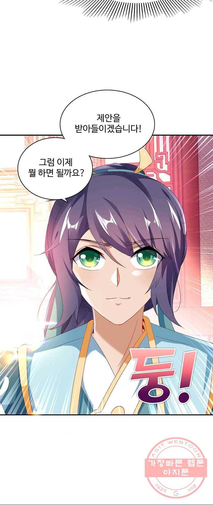 신혼무제 2화 10