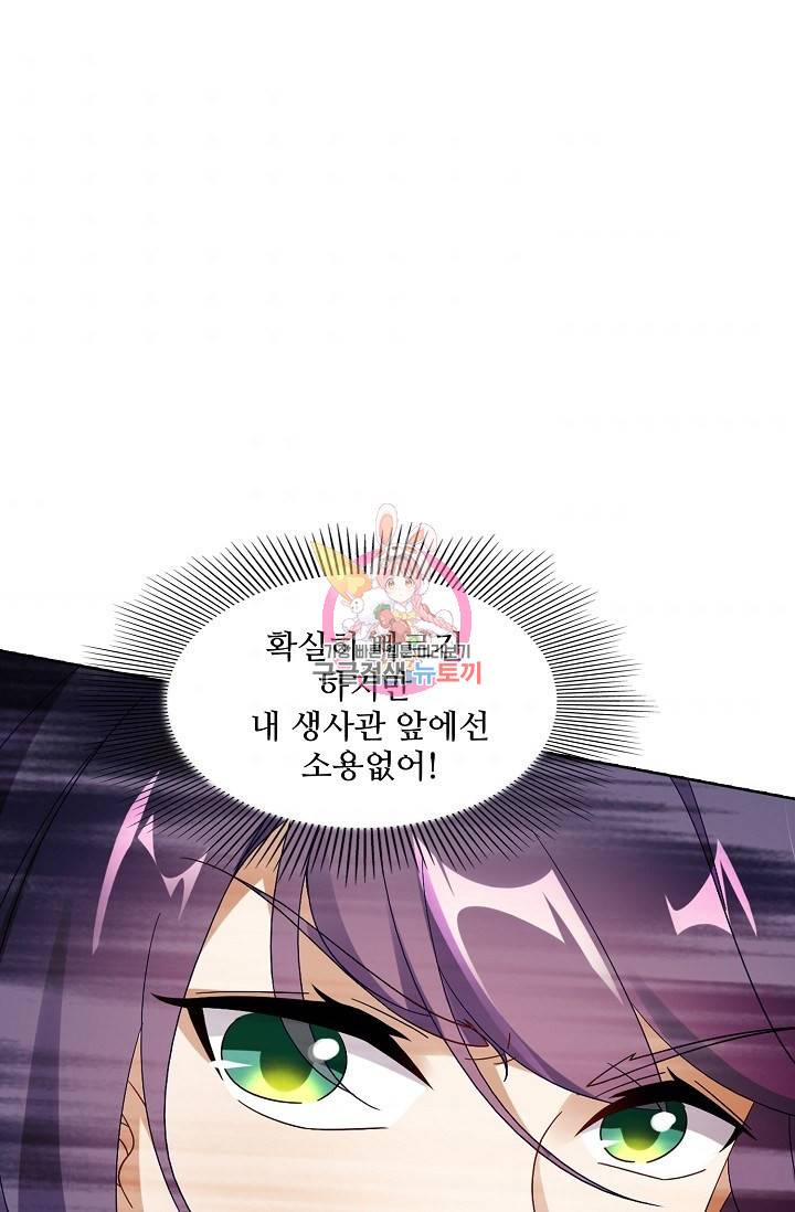 신혼무제 13화 1