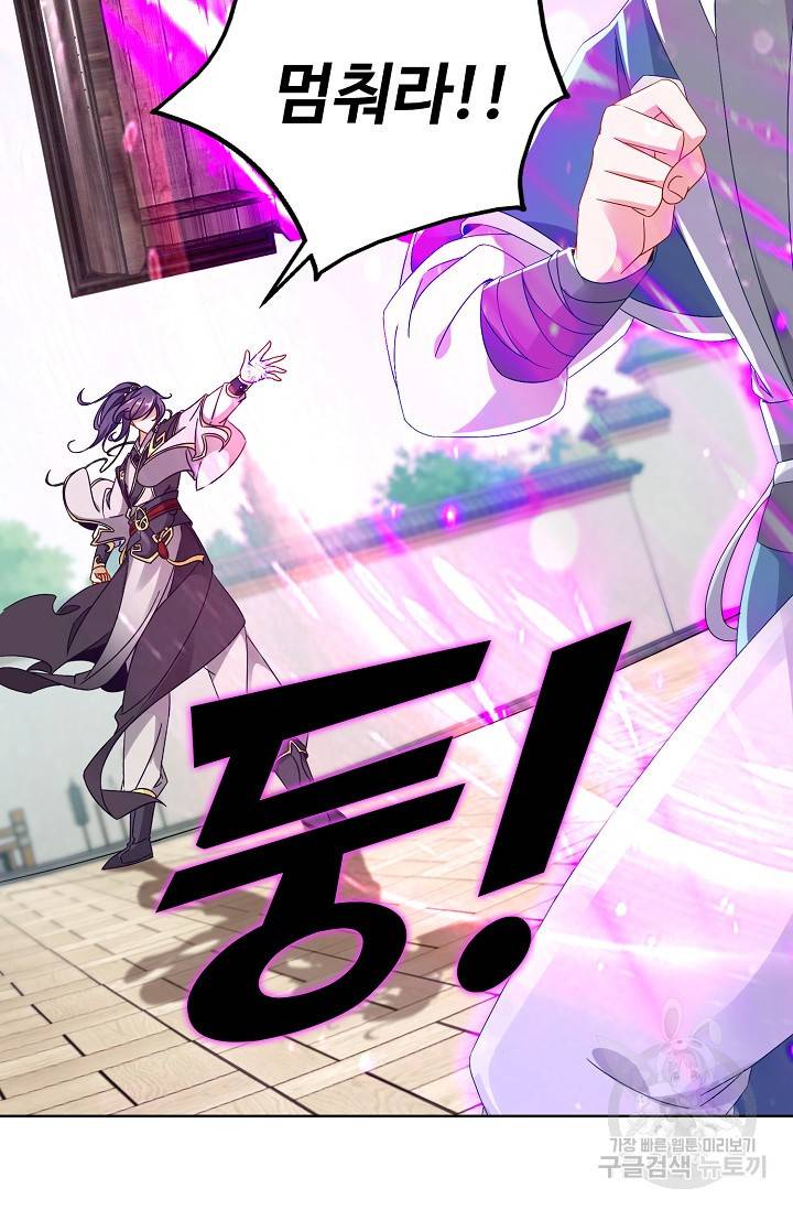신혼무제 13화 4