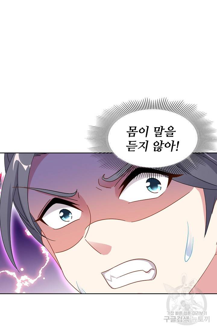 신혼무제 13화 8