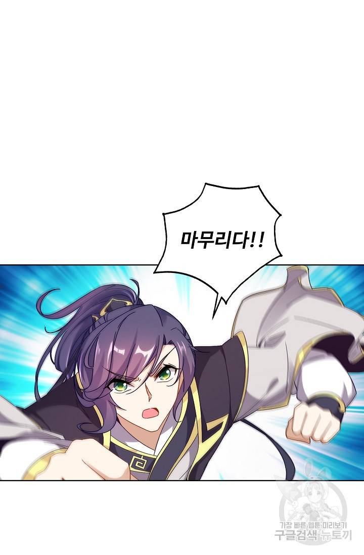 신혼무제 13화 14