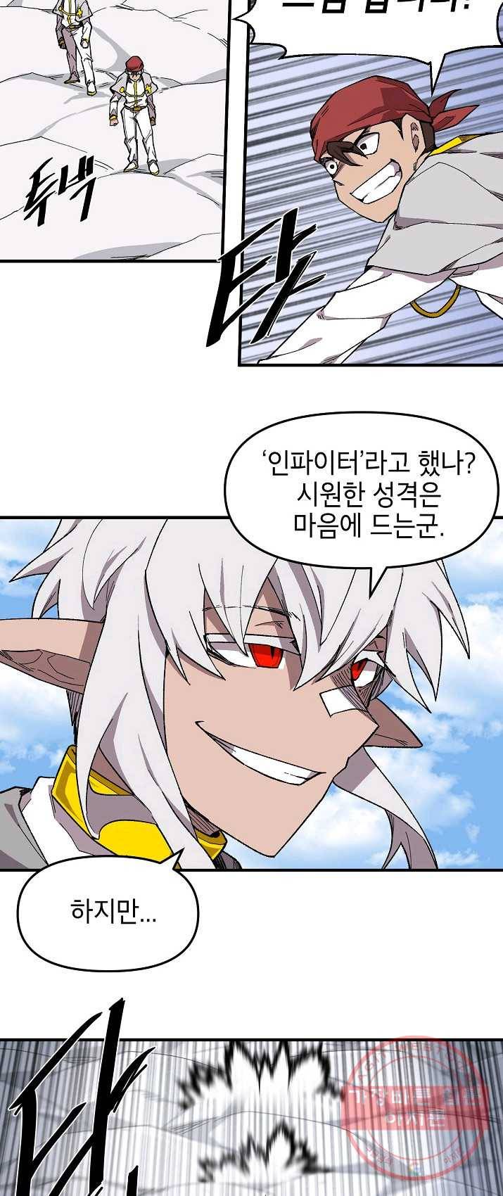 드래곤에고 33화 5