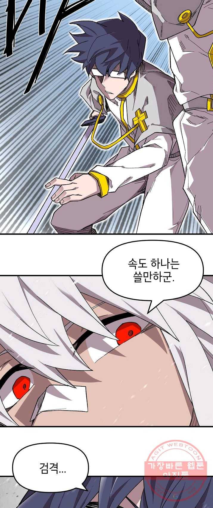 드래곤에고 33화 8