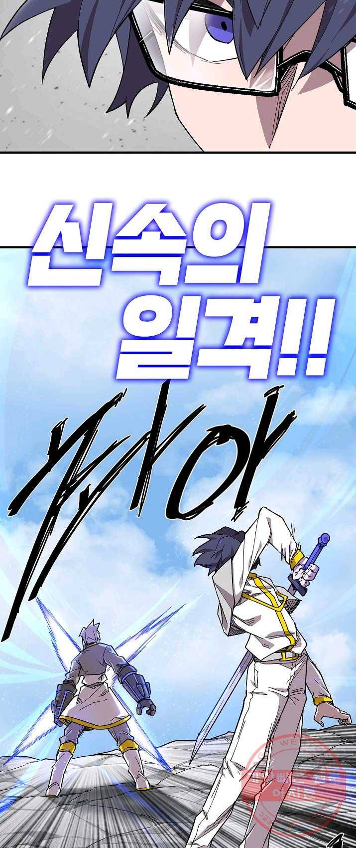 드래곤에고 33화 9