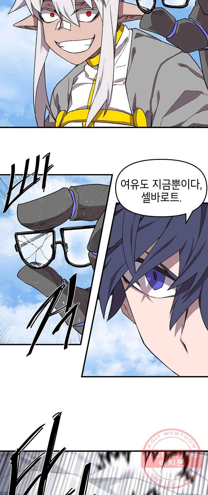 드래곤에고 33화 11