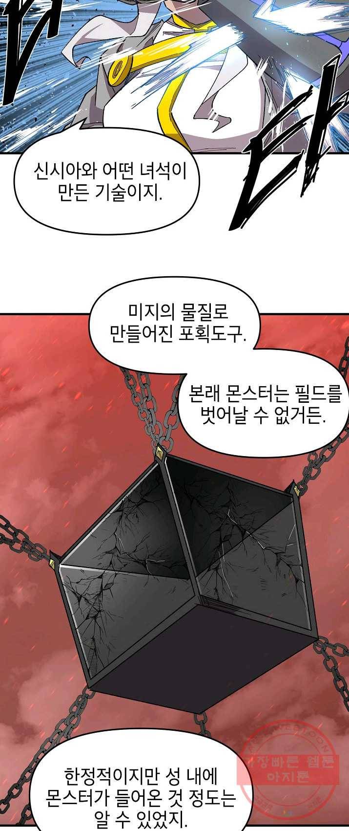 드래곤에고 33화 14