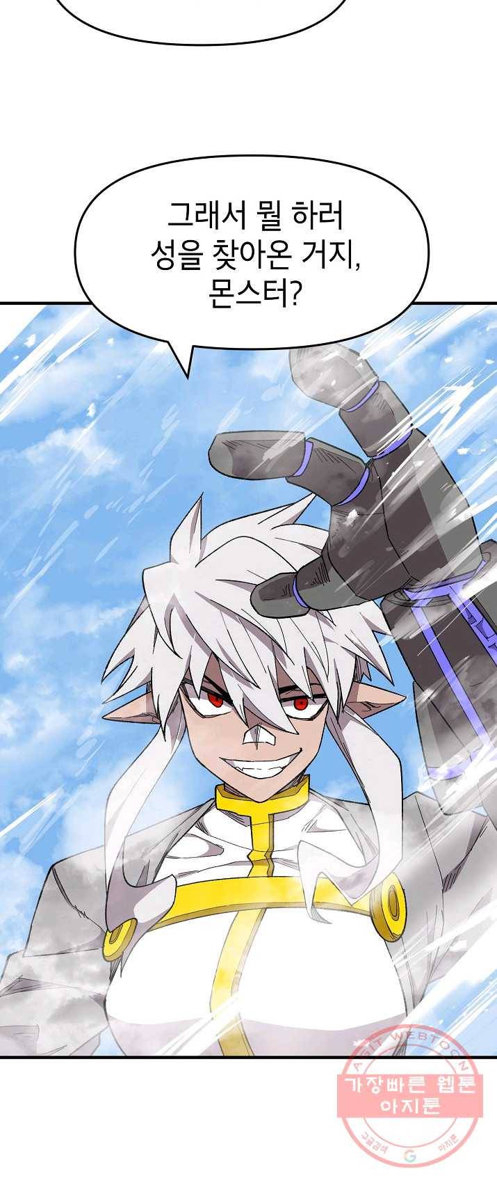 드래곤에고 33화 15