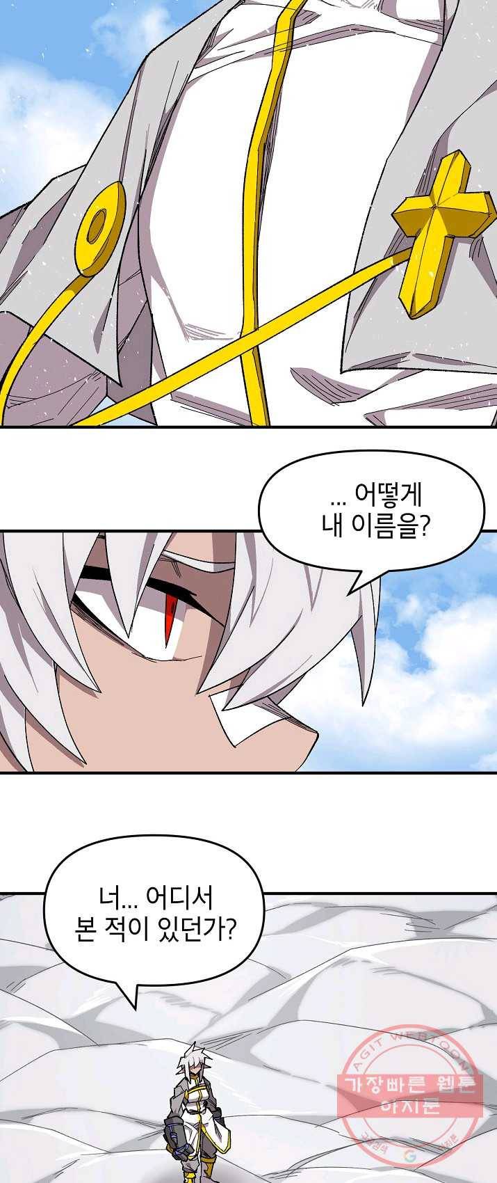 드래곤에고 33화 17