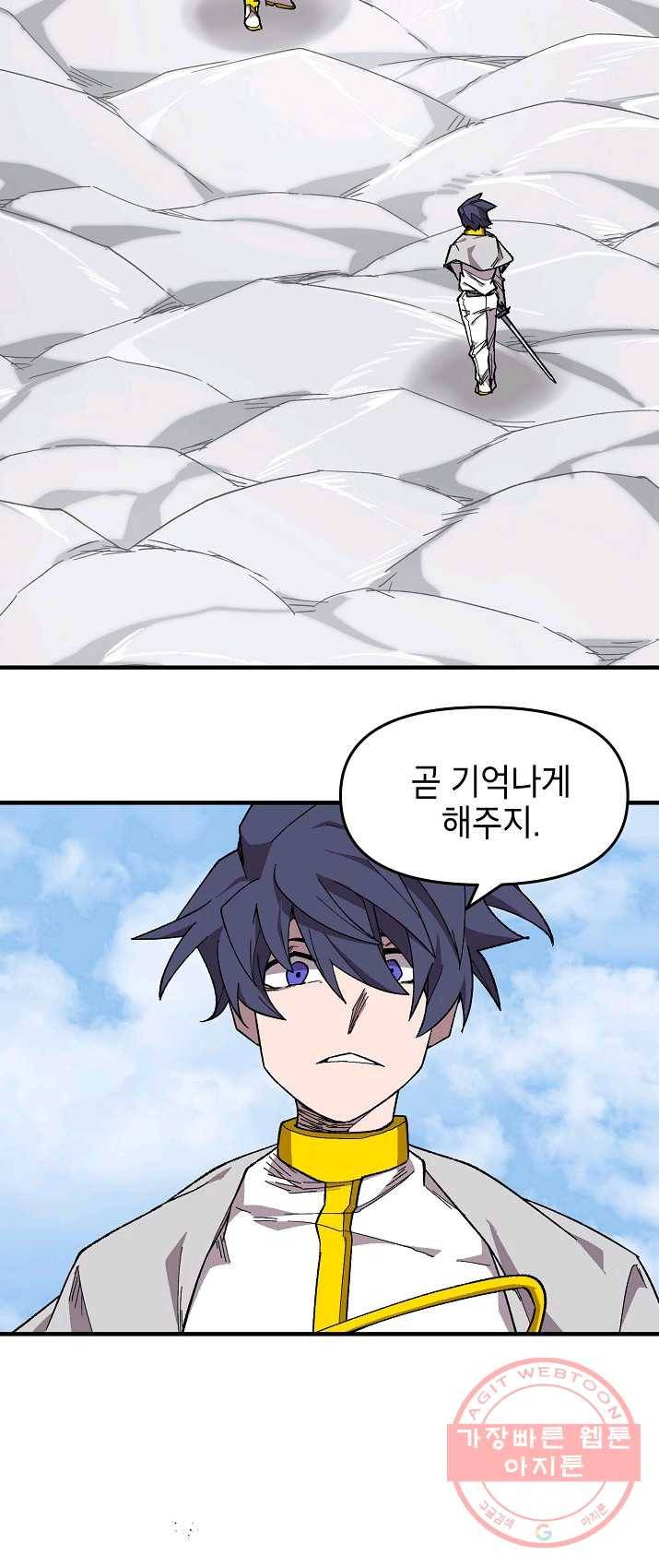 드래곤에고 33화 18