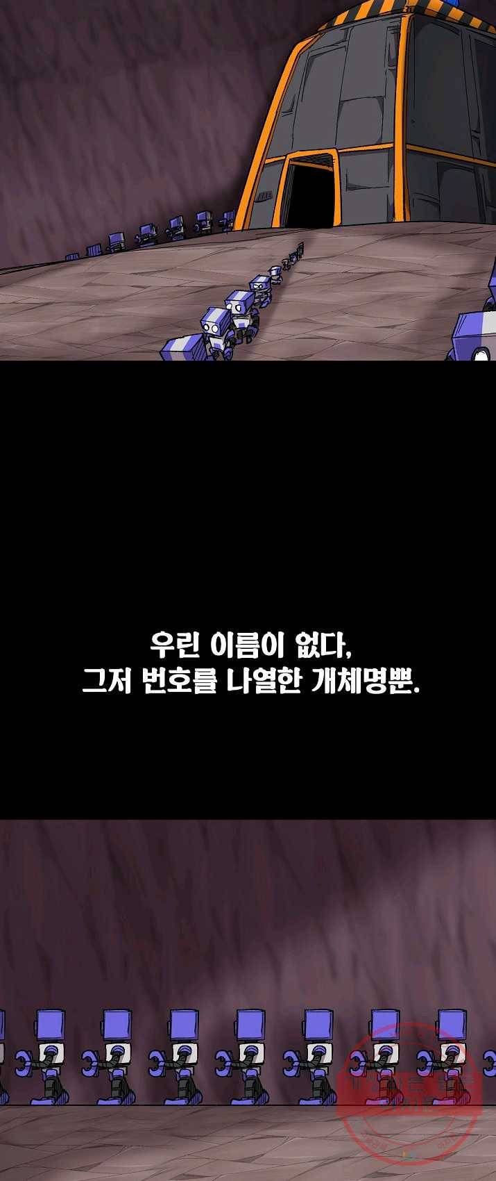 드래곤에고 33화 20
