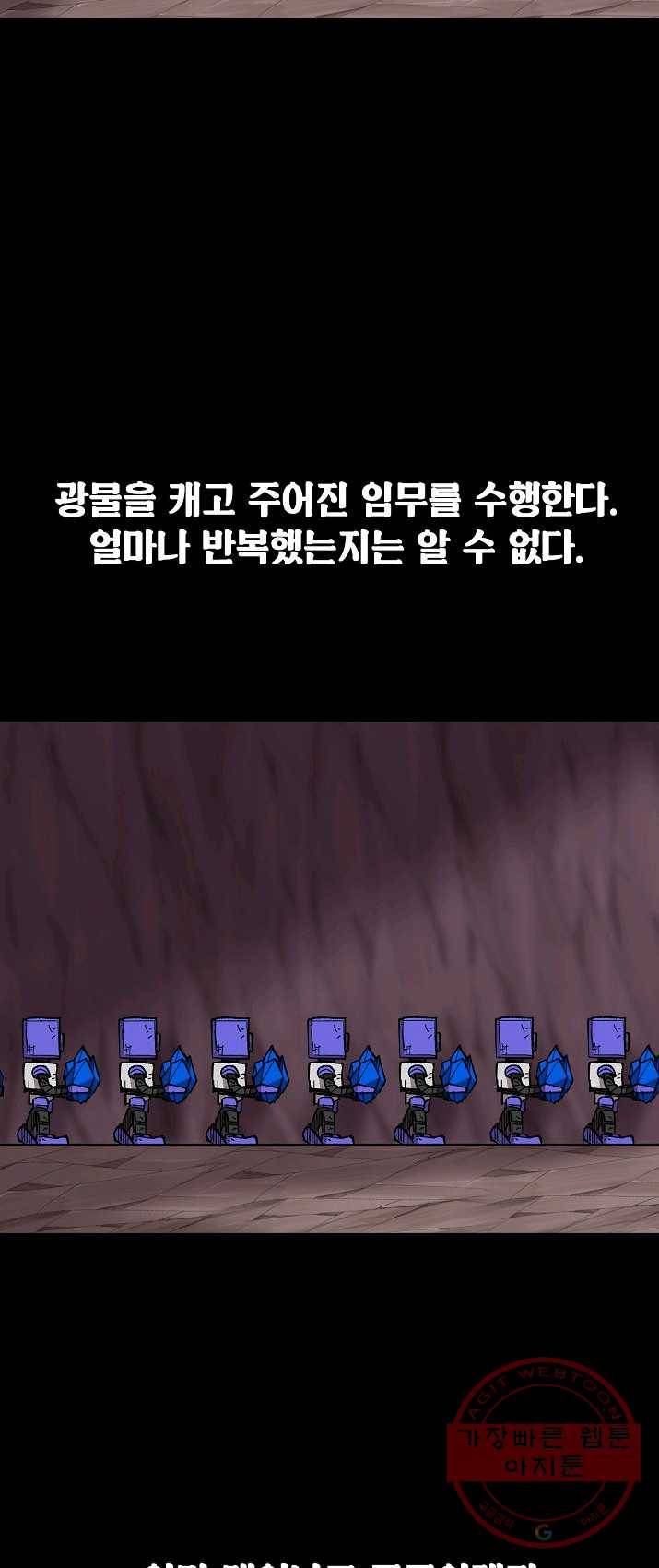 드래곤에고 33화 21