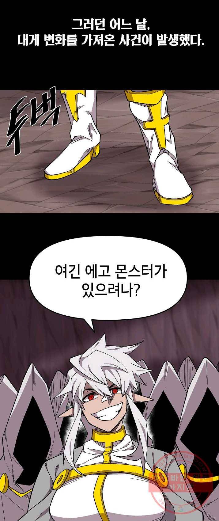 드래곤에고 33화 24