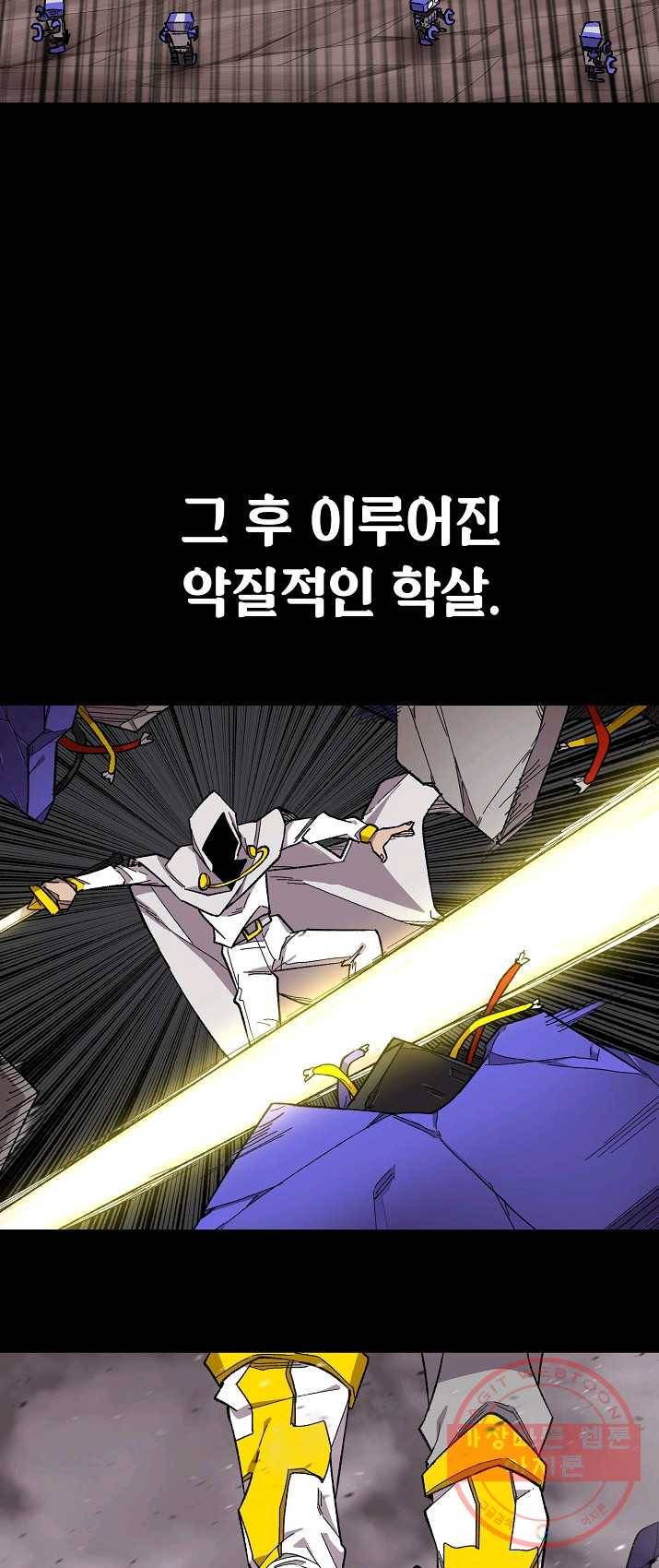 드래곤에고 33화 27