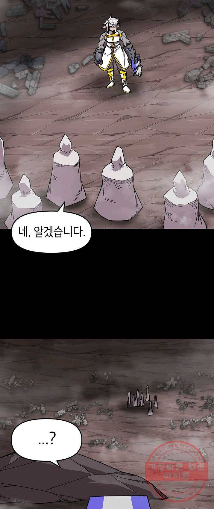 드래곤에고 33화 29