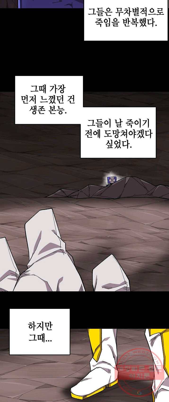 드래곤에고 33화 31