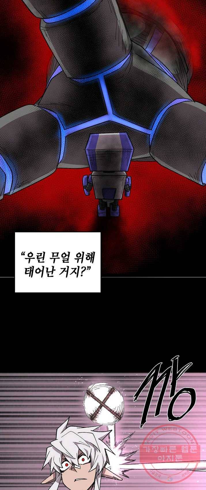 드래곤에고 33화 34