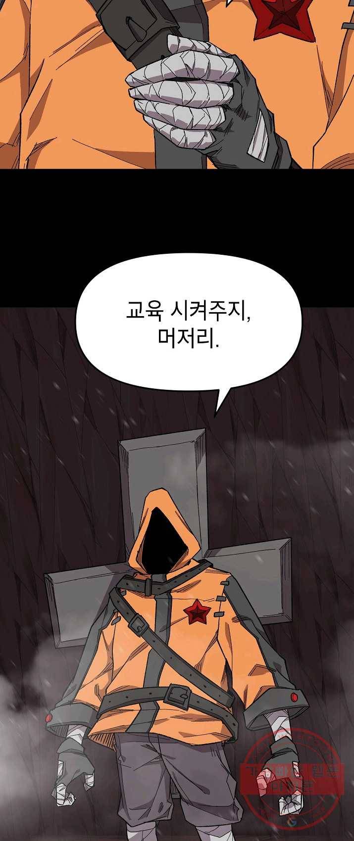 드래곤에고 33화 36