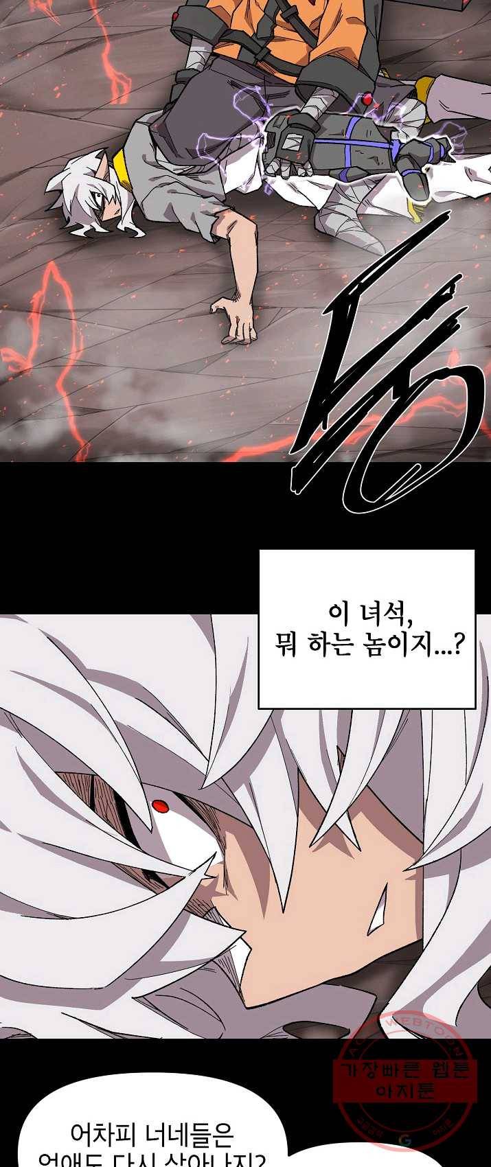 드래곤에고 33화 40