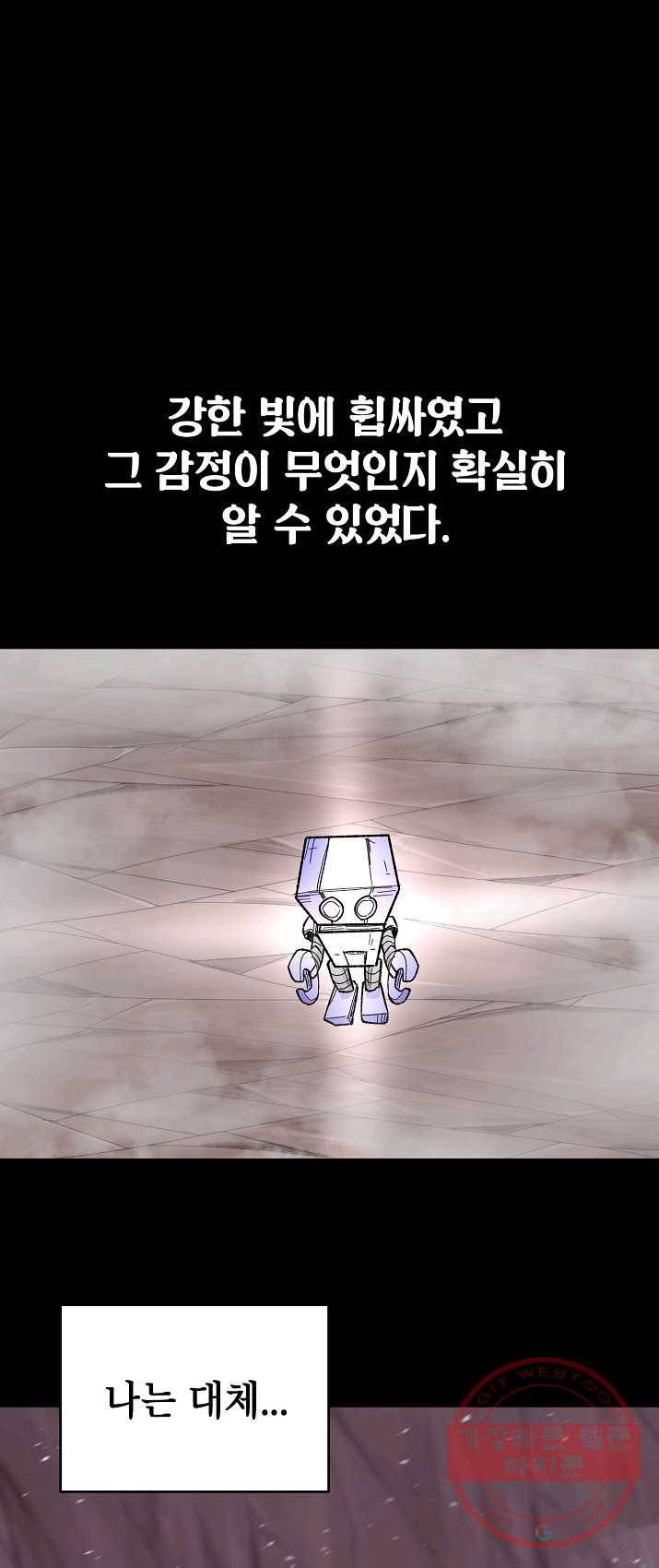 드래곤에고 33화 46