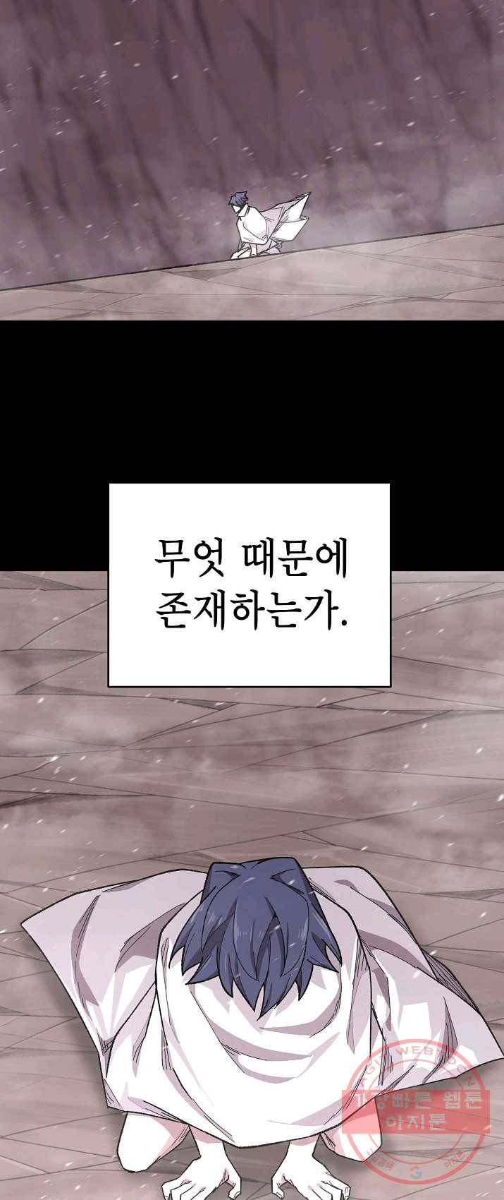 드래곤에고 33화 47