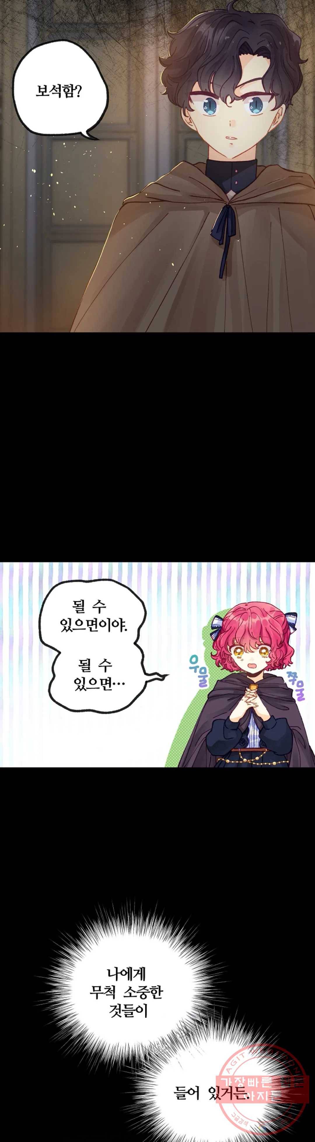 다정한 공작님의 비밀 35화 3