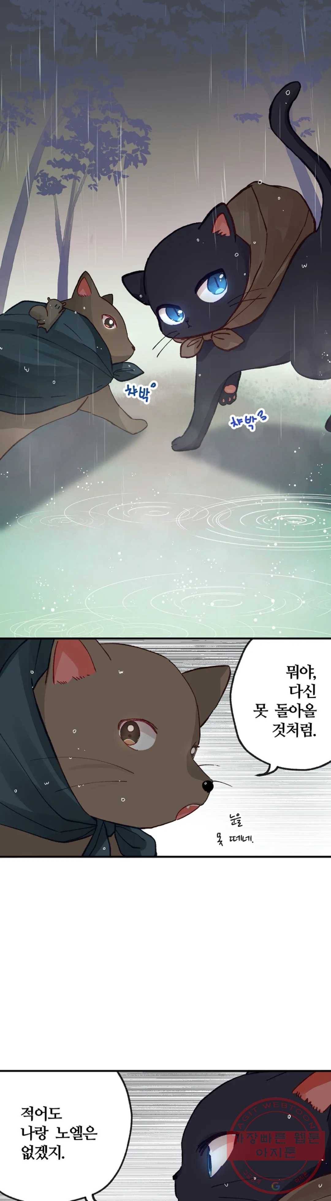 다정한 공작님의 비밀 35화 7