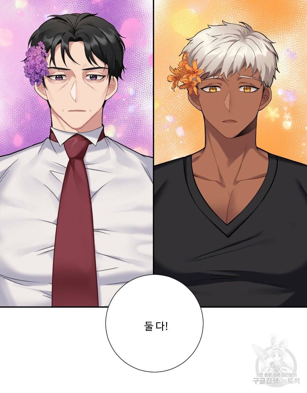 아가씨와 메이드 21화 5