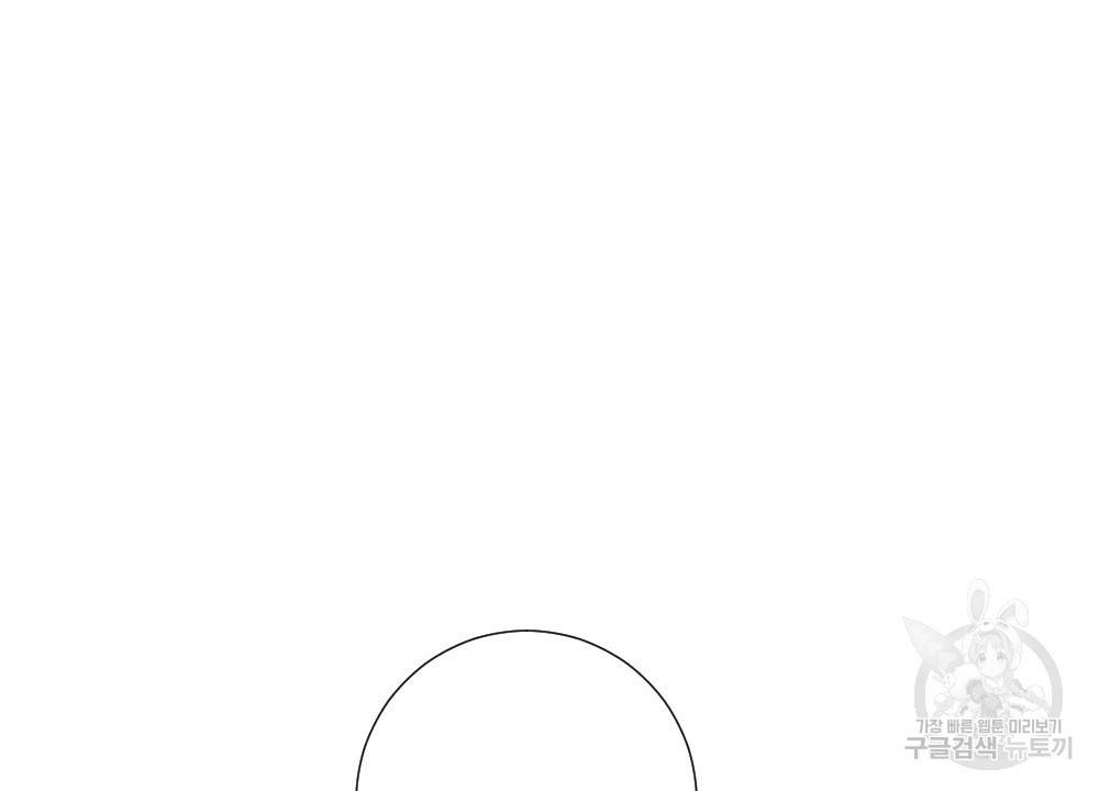 아가씨와 메이드 21화 6