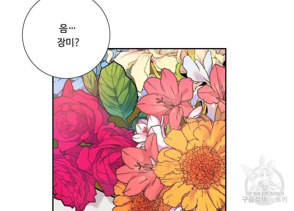 아가씨와 메이드 21화 10