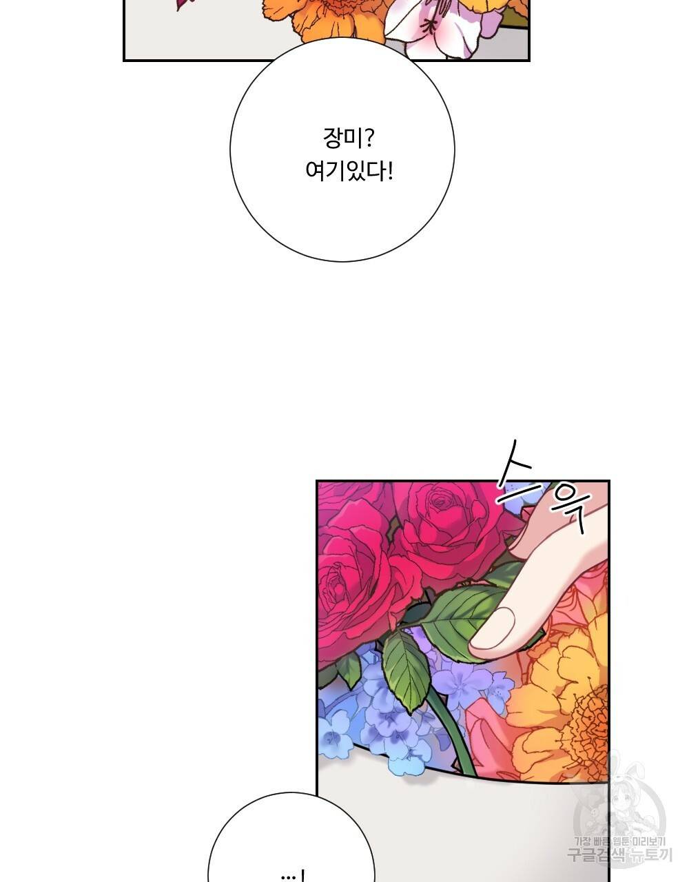 아가씨와 메이드 21화 11
