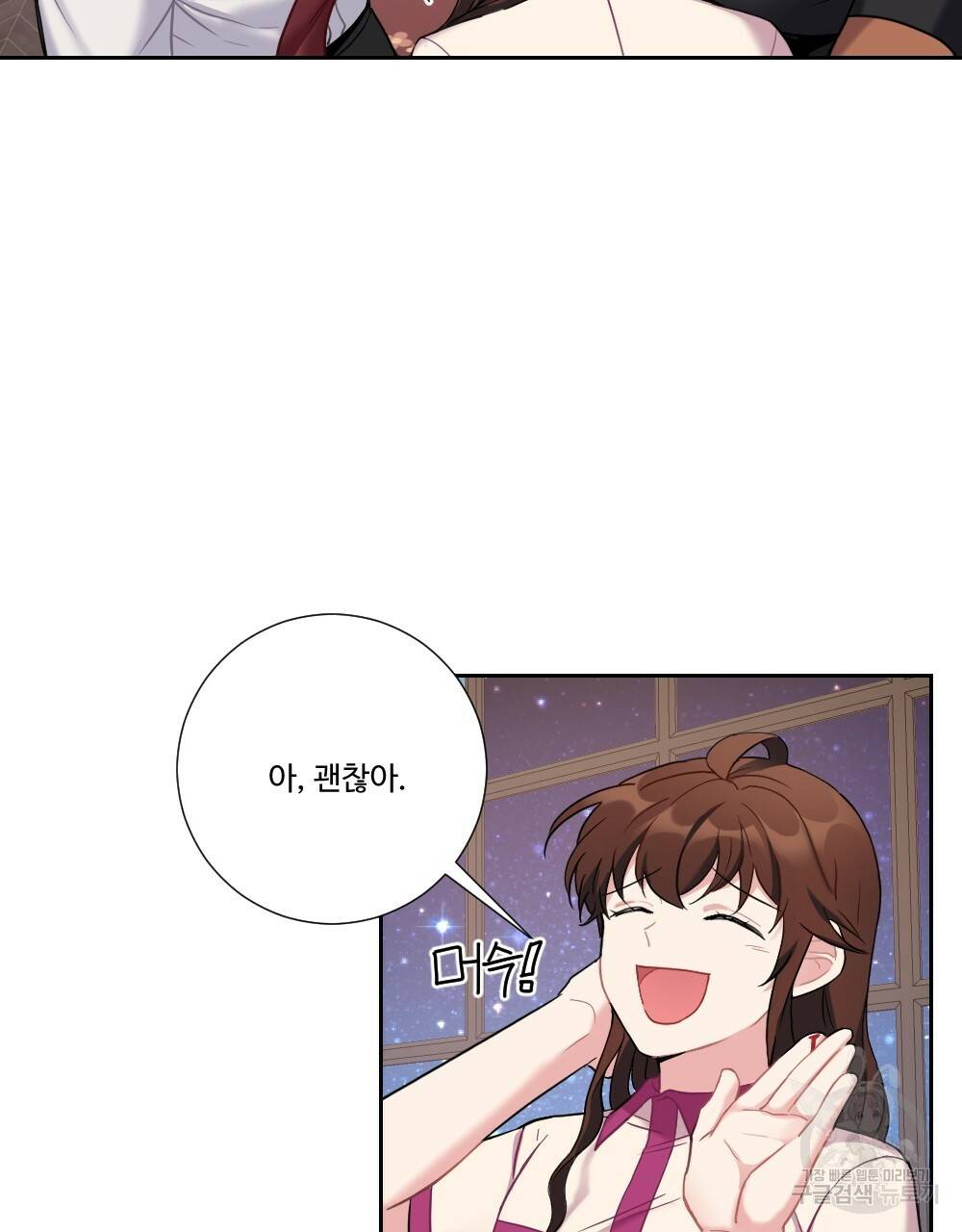 아가씨와 메이드 21화 15