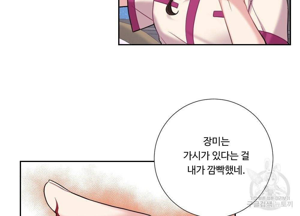 아가씨와 메이드 21화 16