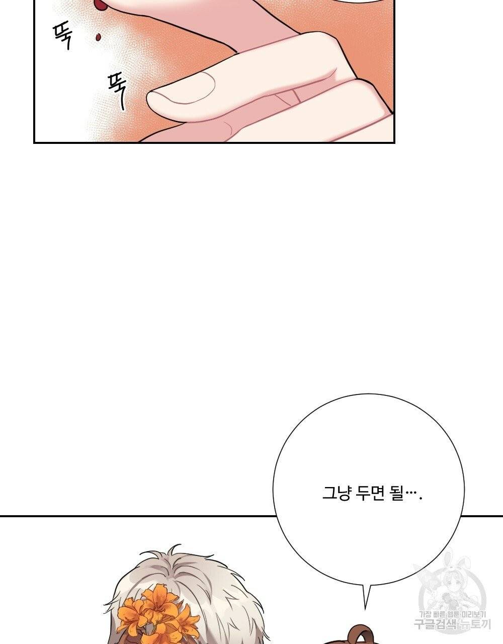 아가씨와 메이드 21화 17