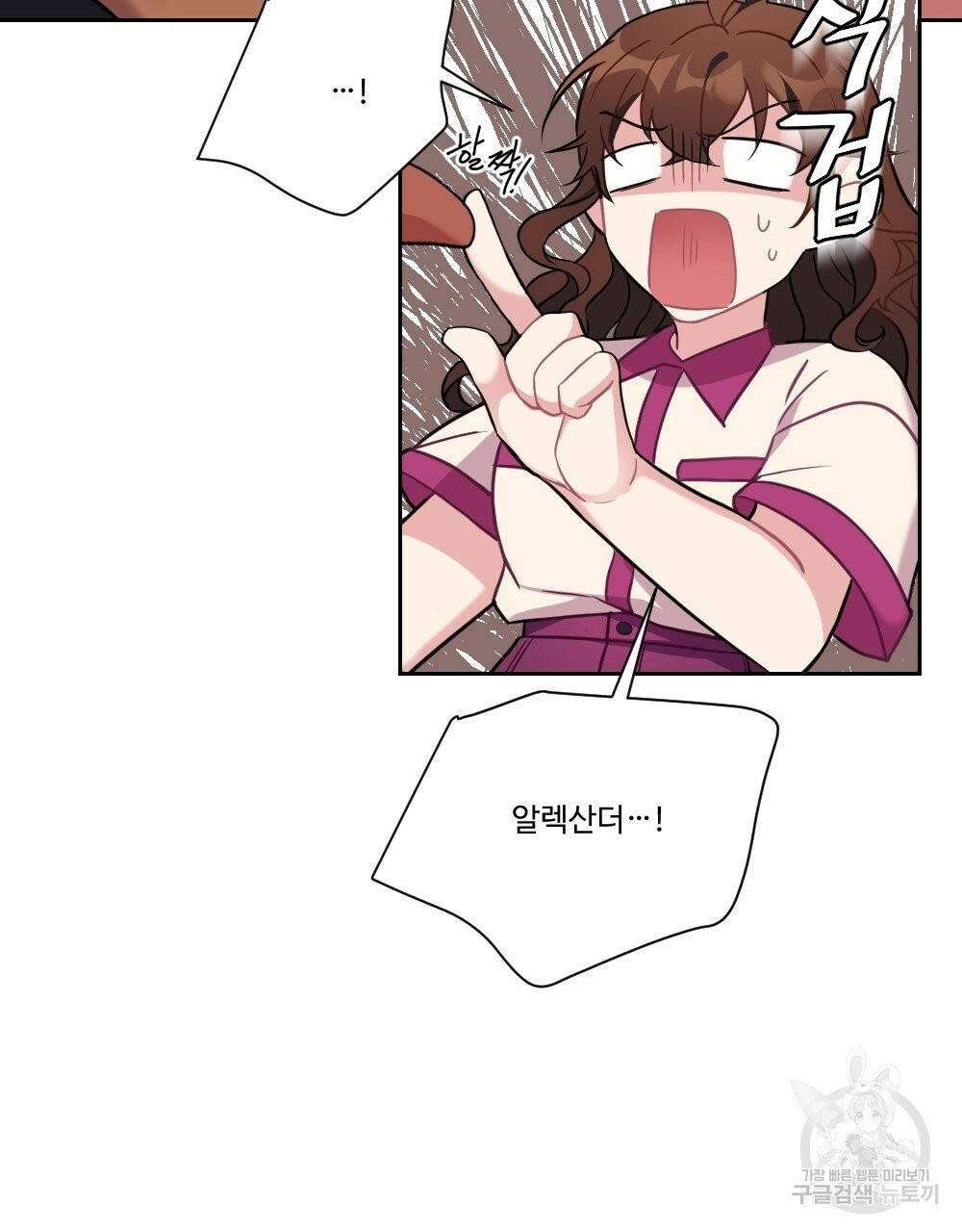 아가씨와 메이드 21화 19