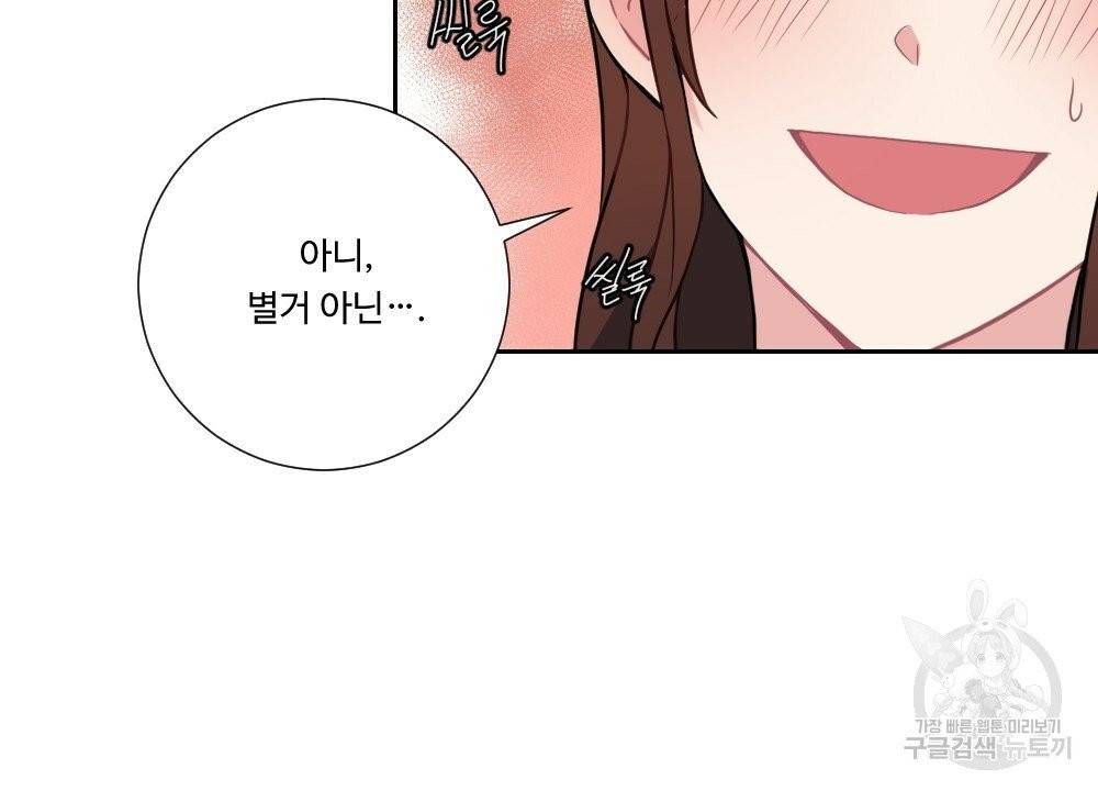 아가씨와 메이드 21화 22